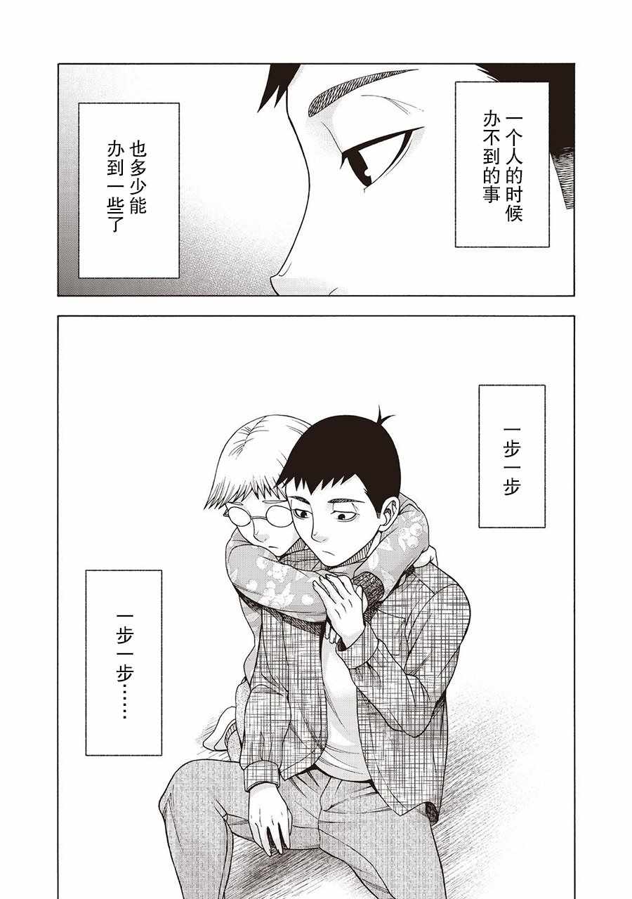 《一屋檐下，阿斯伯格的她》漫画最新章节阿斯伯格的她 web51免费下拉式在线观看章节第【14】张图片