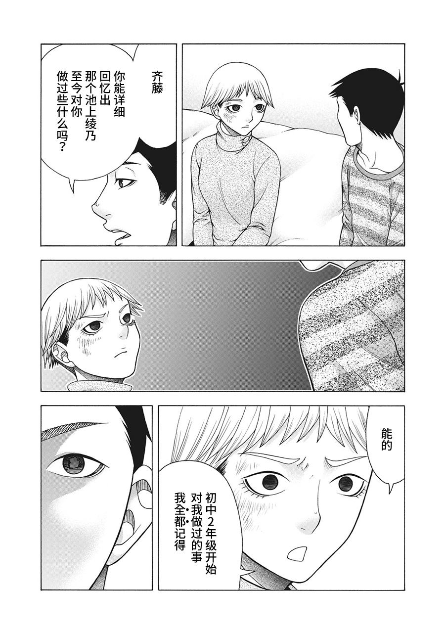 《一屋檐下，阿斯伯格的她》漫画最新章节第81话 米子的雪 其八免费下拉式在线观看章节第【17】张图片