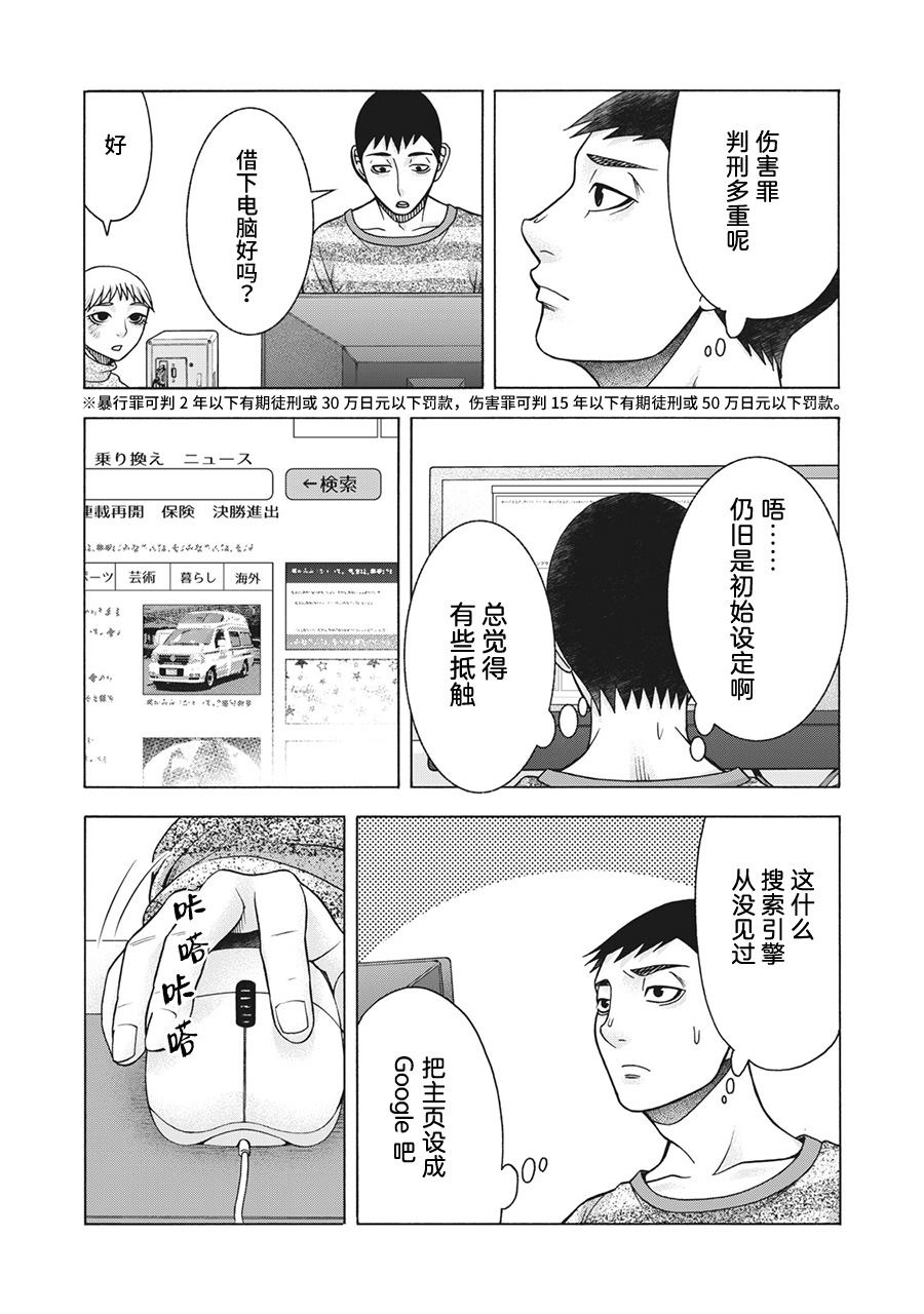 《一屋檐下，阿斯伯格的她》漫画最新章节第81话 米子的雪 其八免费下拉式在线观看章节第【9】张图片