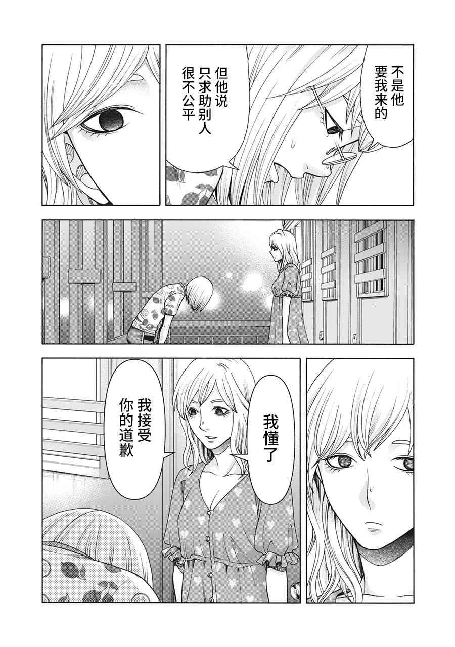 《一屋檐下，阿斯伯格的她》漫画最新章节第105话免费下拉式在线观看章节第【17】张图片