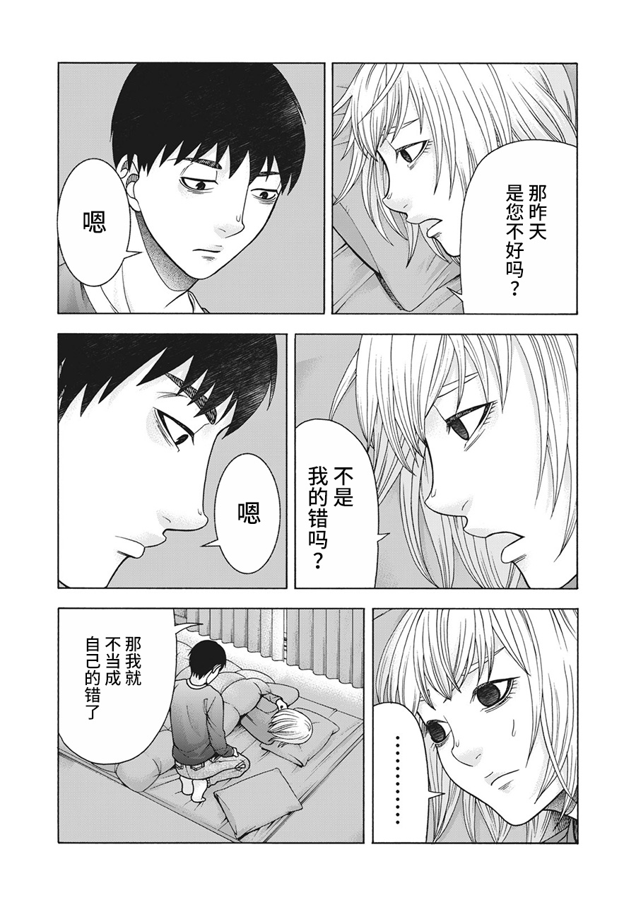 《一屋檐下，阿斯伯格的她》漫画最新章节第93话免费下拉式在线观看章节第【15】张图片