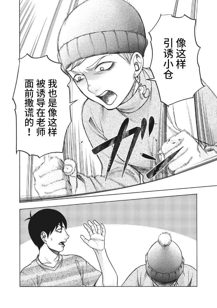 《一屋檐下，阿斯伯格的她》漫画最新章节第118话免费下拉式在线观看章节第【18】张图片