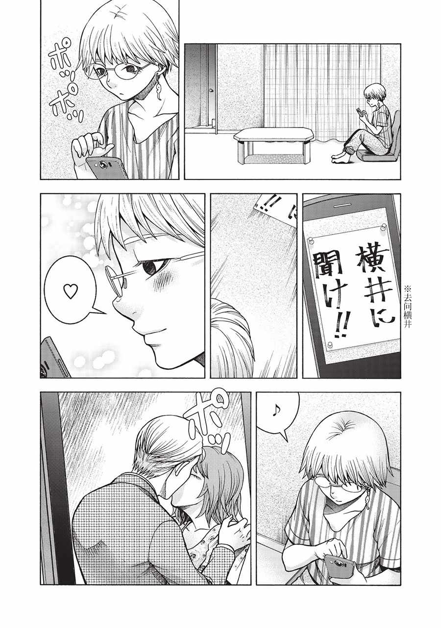 《一屋檐下，阿斯伯格的她》漫画最新章节阿斯伯格的她 web33免费下拉式在线观看章节第【3】张图片