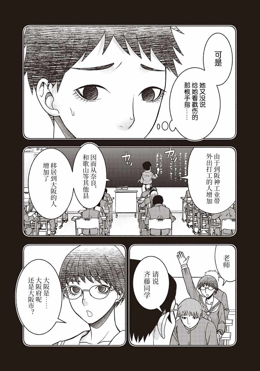 《一屋檐下，阿斯伯格的她》漫画最新章节阿斯伯格的她 web34免费下拉式在线观看章节第【3】张图片