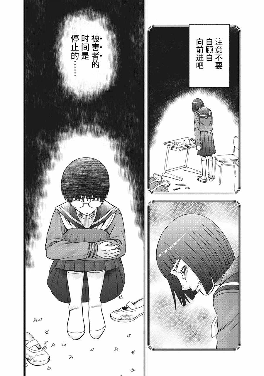 《一屋檐下，阿斯伯格的她》漫画最新章节第94话免费下拉式在线观看章节第【18】张图片