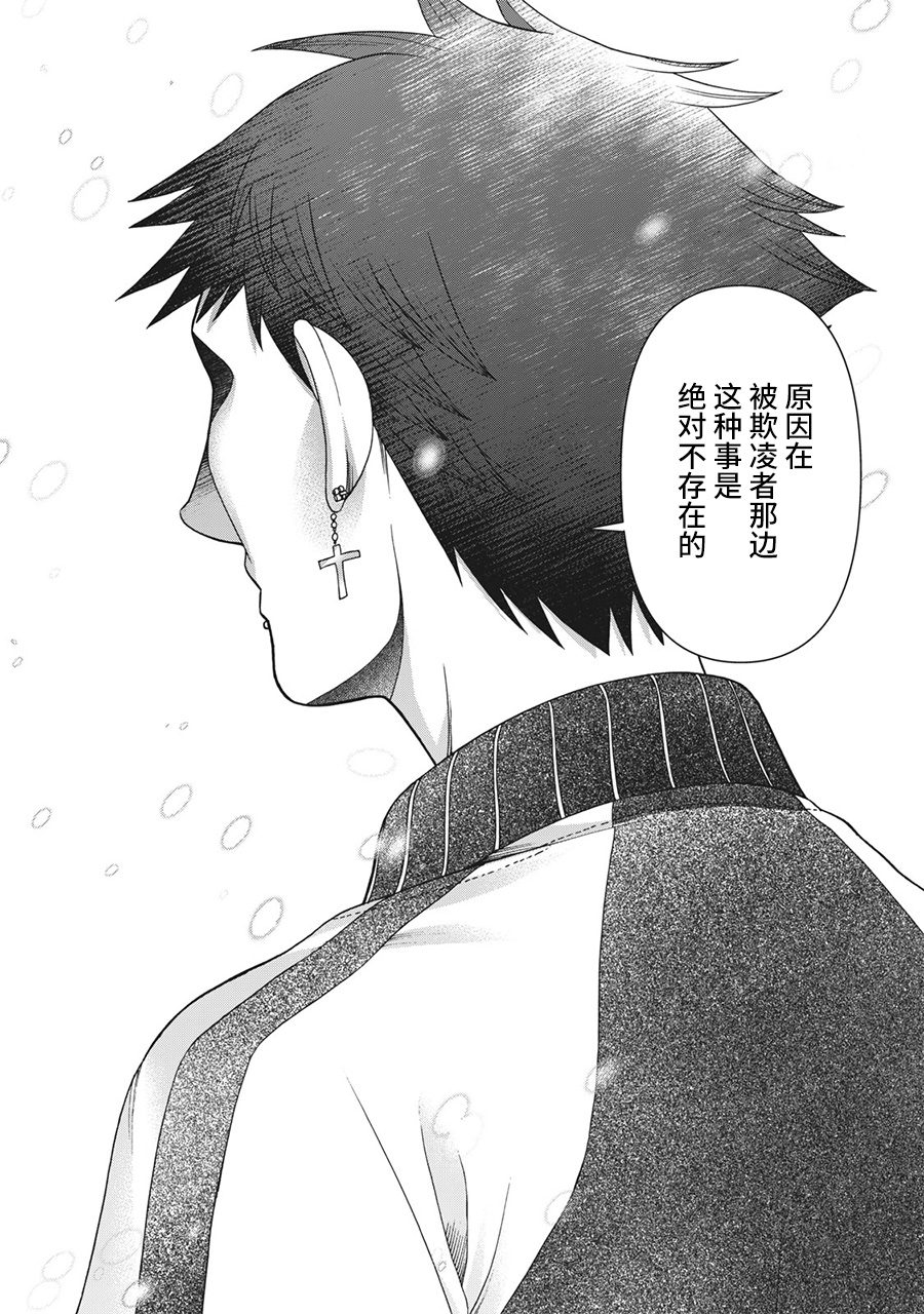 《一屋檐下，阿斯伯格的她》漫画最新章节第88话免费下拉式在线观看章节第【14】张图片