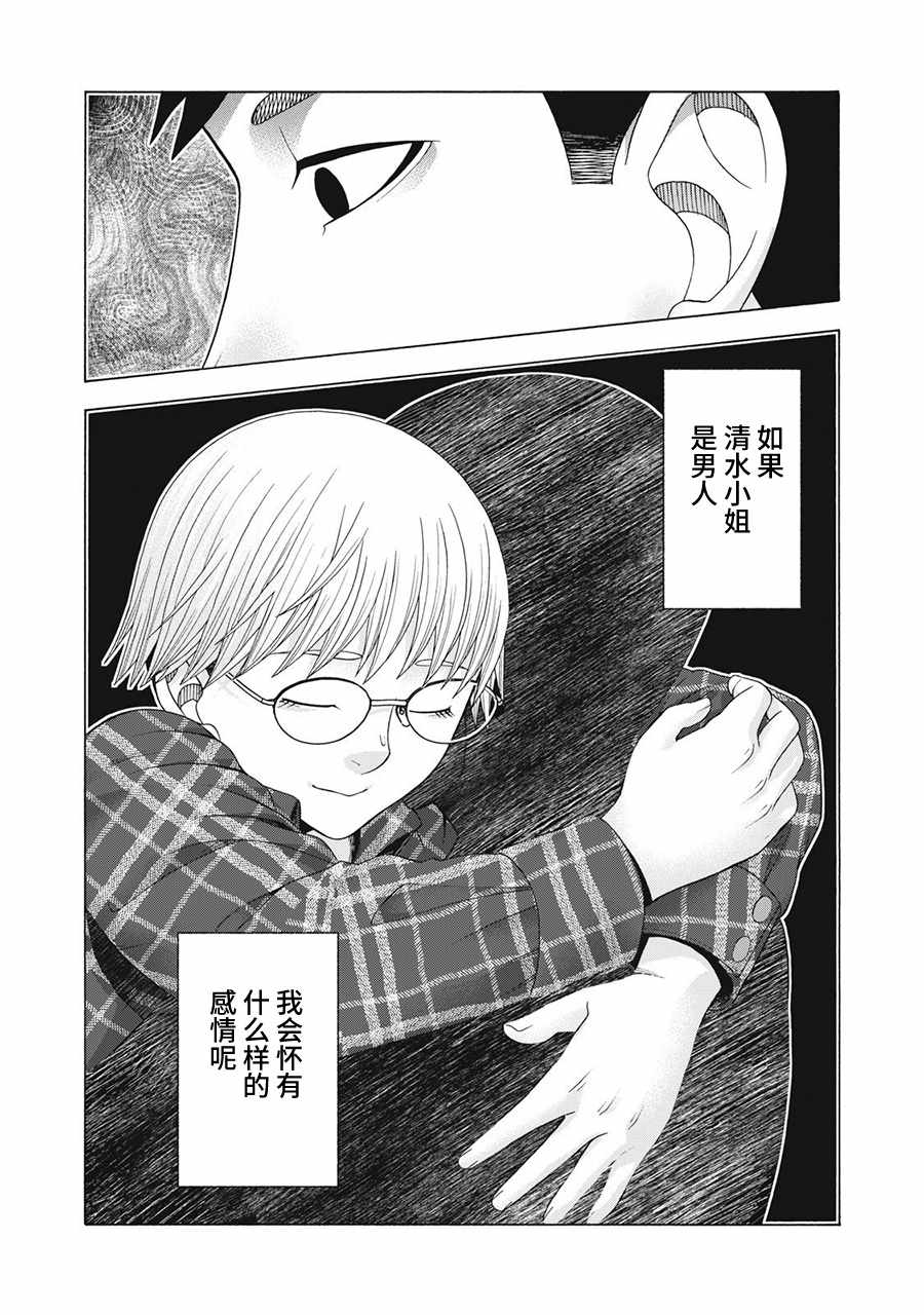 《一屋檐下，阿斯伯格的她》漫画最新章节阿斯伯格的她 web64免费下拉式在线观看章节第【16】张图片