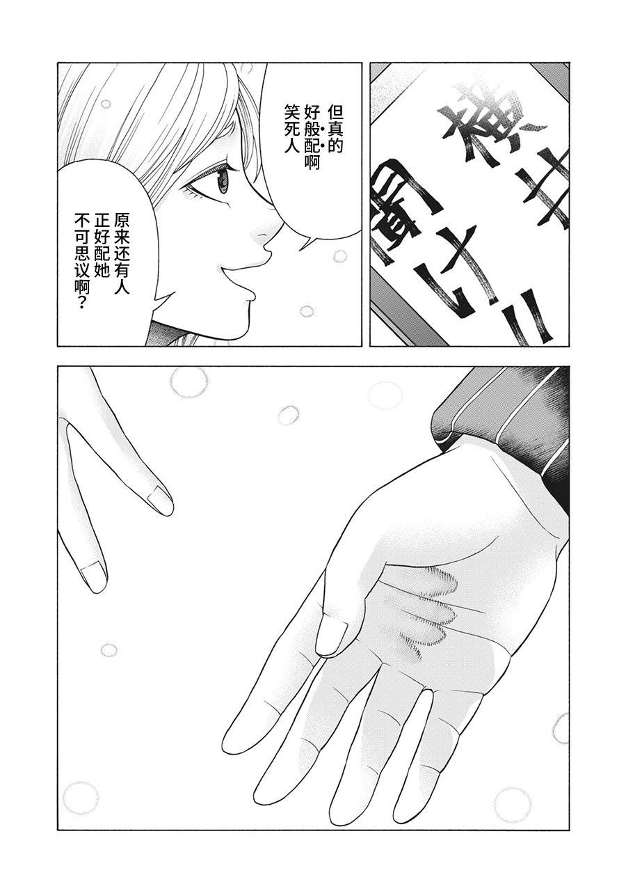 《一屋檐下，阿斯伯格的她》漫画最新章节第79话 米子的雪 其六免费下拉式在线观看章节第【19】张图片