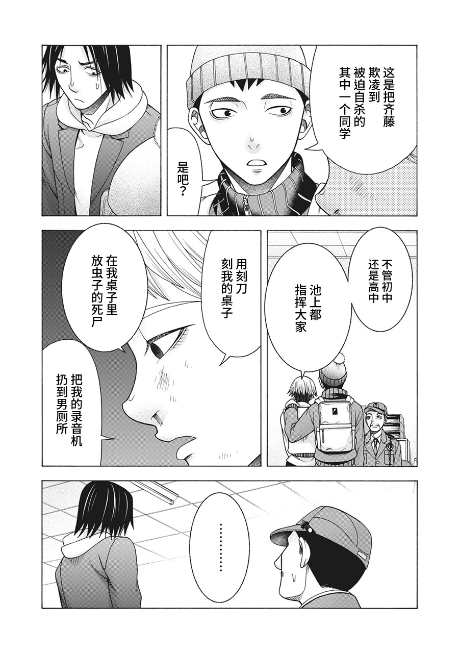 《一屋檐下，阿斯伯格的她》漫画最新章节第80话免费下拉式在线观看章节第【14】张图片