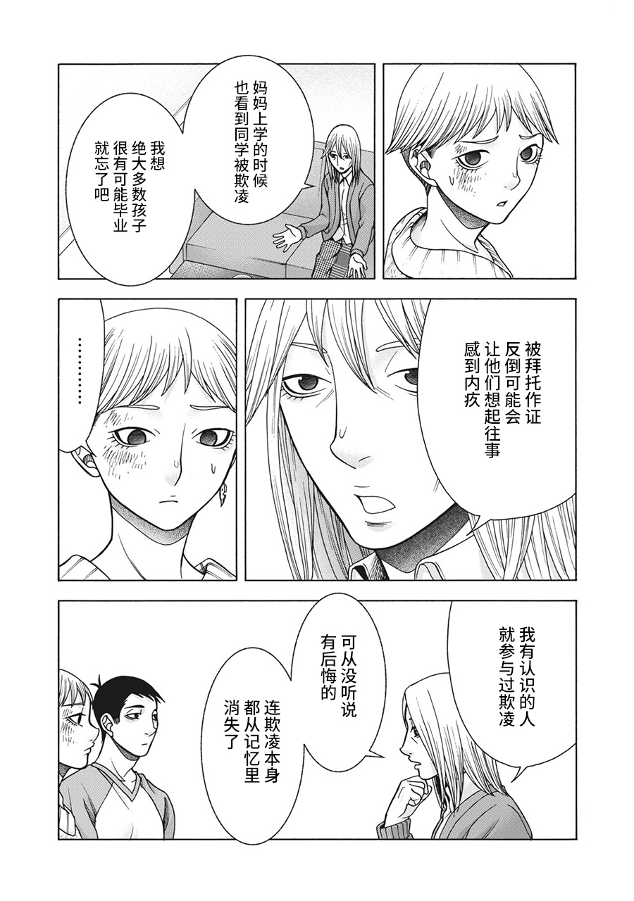 《一屋檐下，阿斯伯格的她》漫画最新章节第83话 米子的雪 其十免费下拉式在线观看章节第【3】张图片