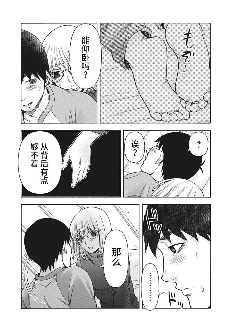 《一屋檐下，阿斯伯格的她》漫画最新章节第111话免费下拉式在线观看章节第【18】张图片