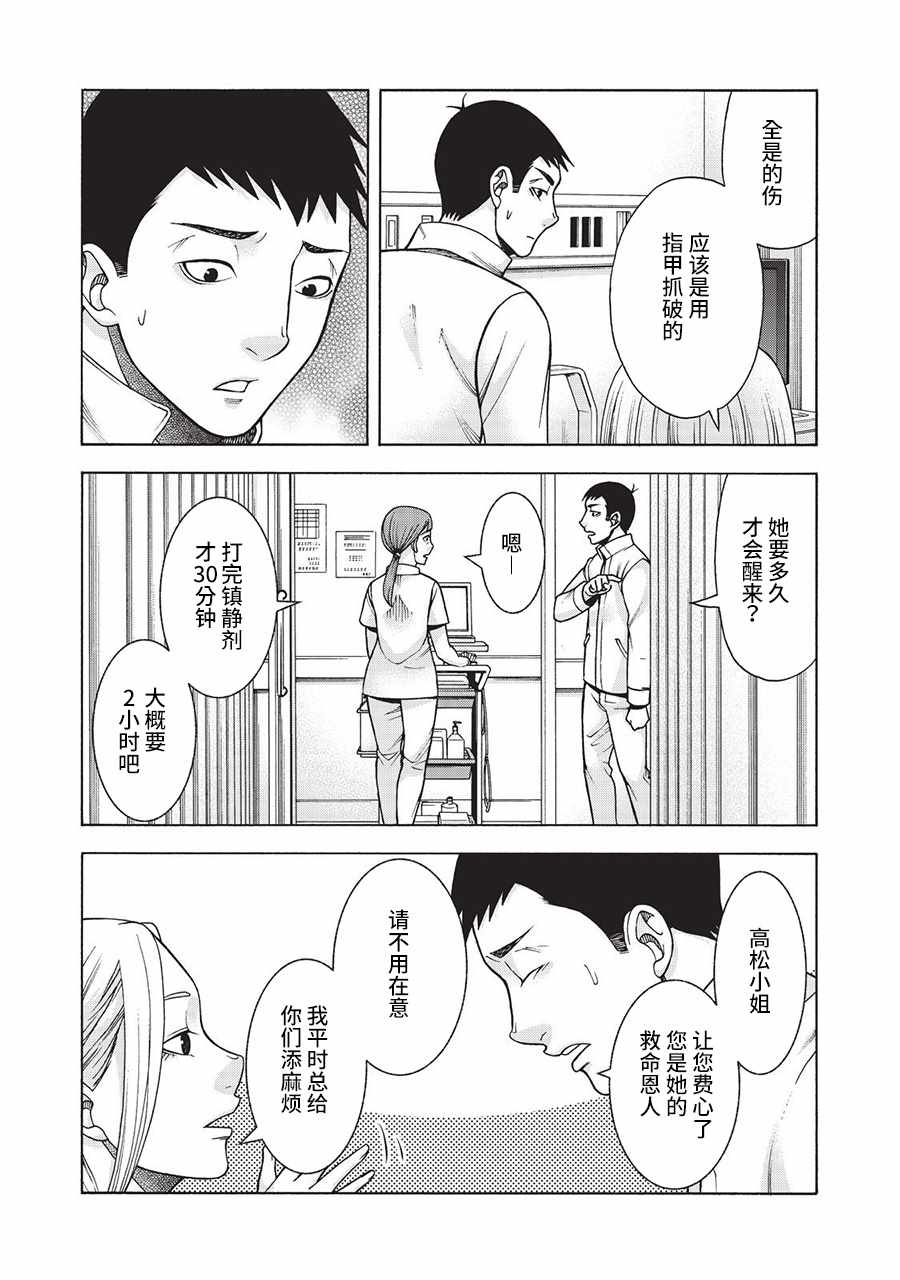 《一屋檐下，阿斯伯格的她》漫画最新章节阿斯伯格的她 web46免费下拉式在线观看章节第【3】张图片