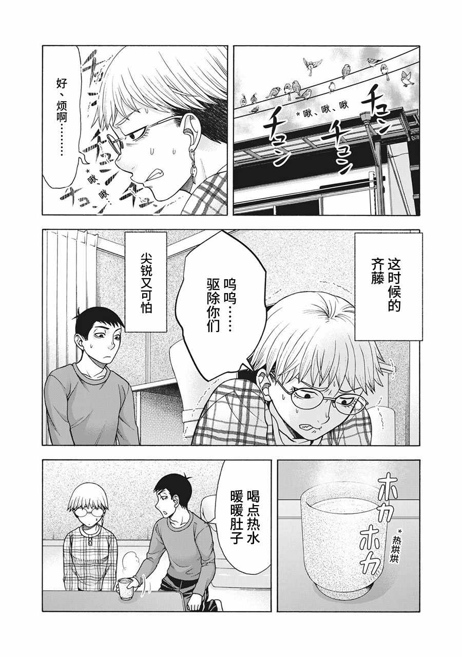 《一屋檐下，阿斯伯格的她》漫画最新章节阿斯伯格的她 web61免费下拉式在线观看章节第【10】张图片