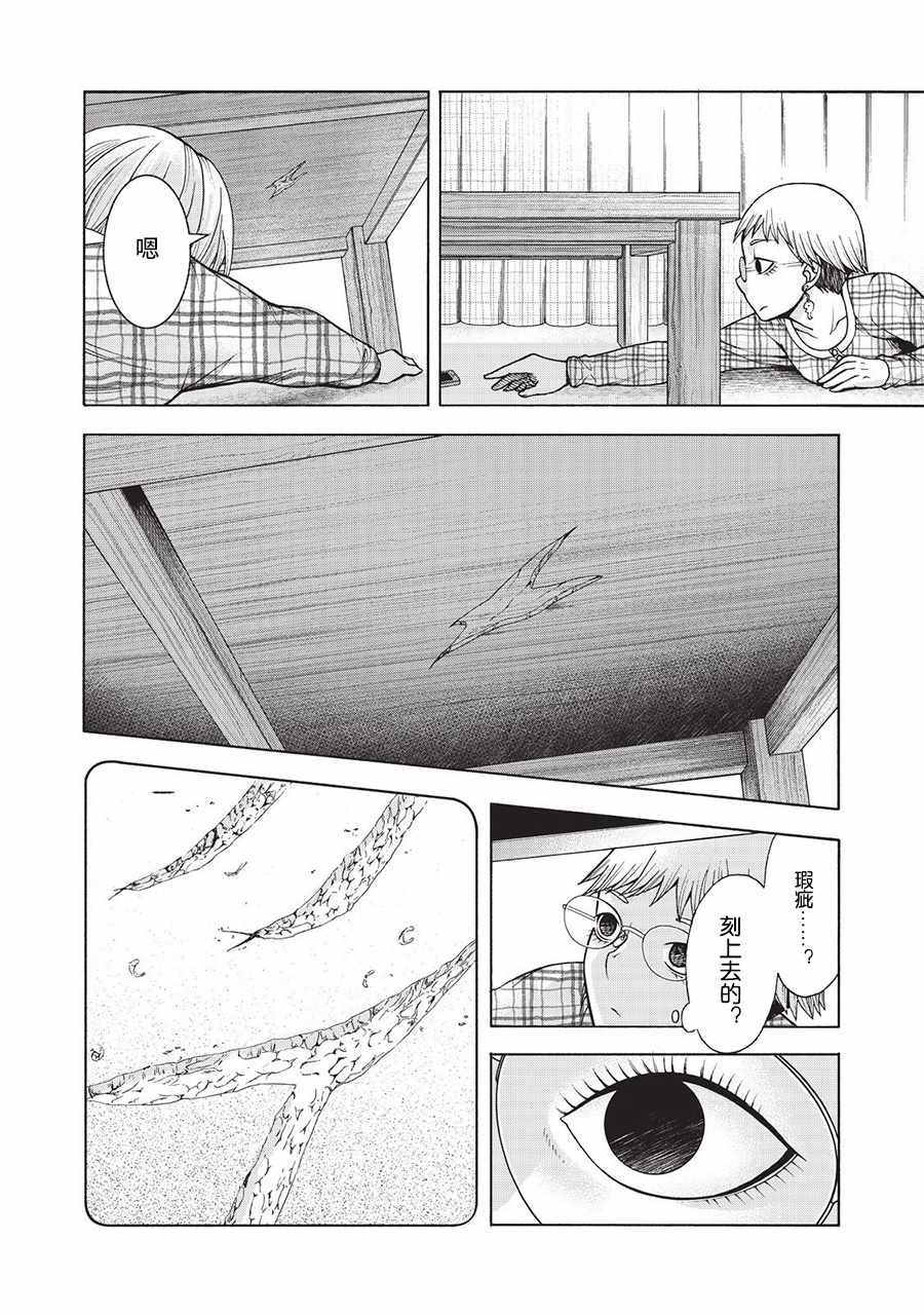《一屋檐下，阿斯伯格的她》漫画最新章节阿斯伯格的她 web44免费下拉式在线观看章节第【12】张图片