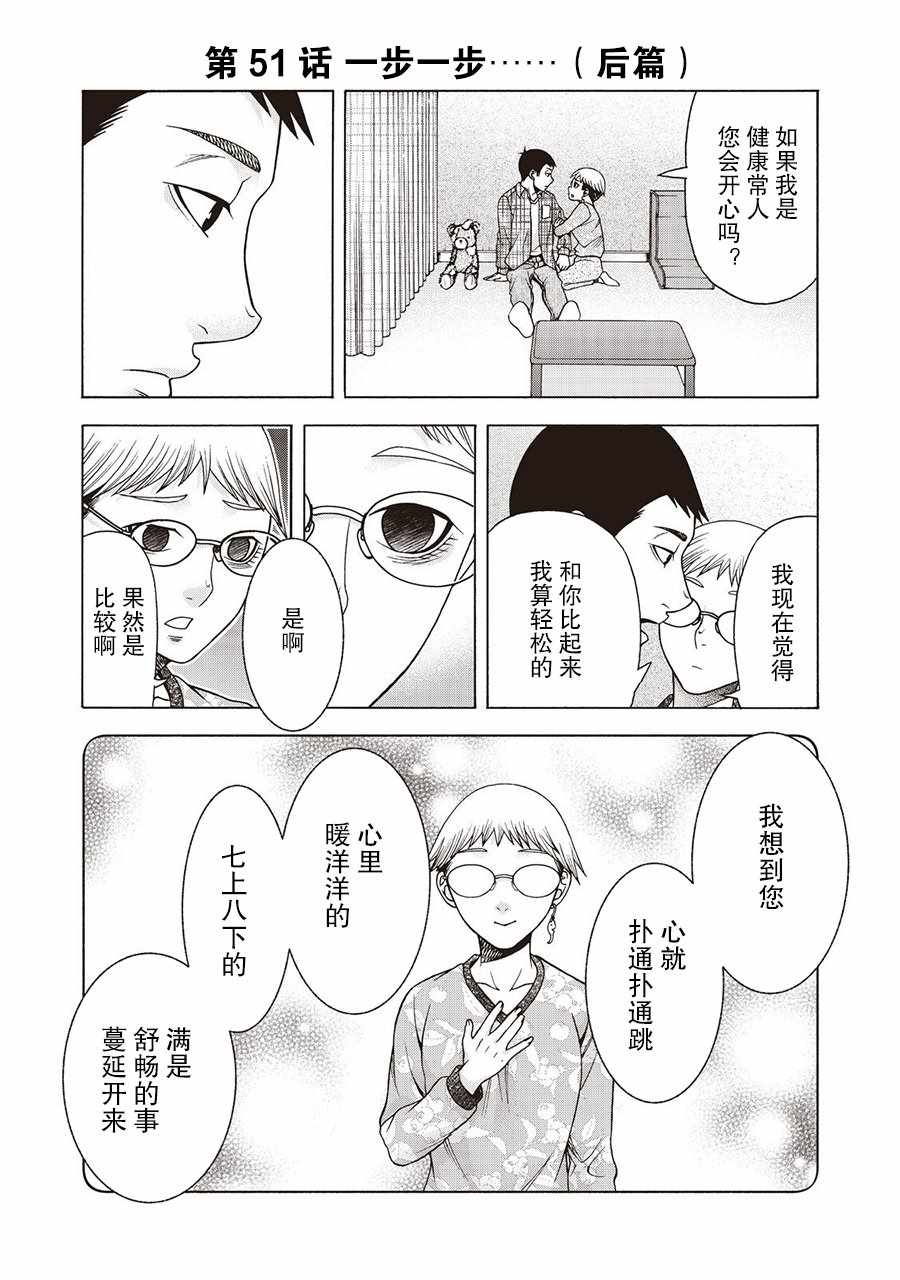 《一屋檐下，阿斯伯格的她》漫画最新章节阿斯伯格的她 web51免费下拉式在线观看章节第【1】张图片