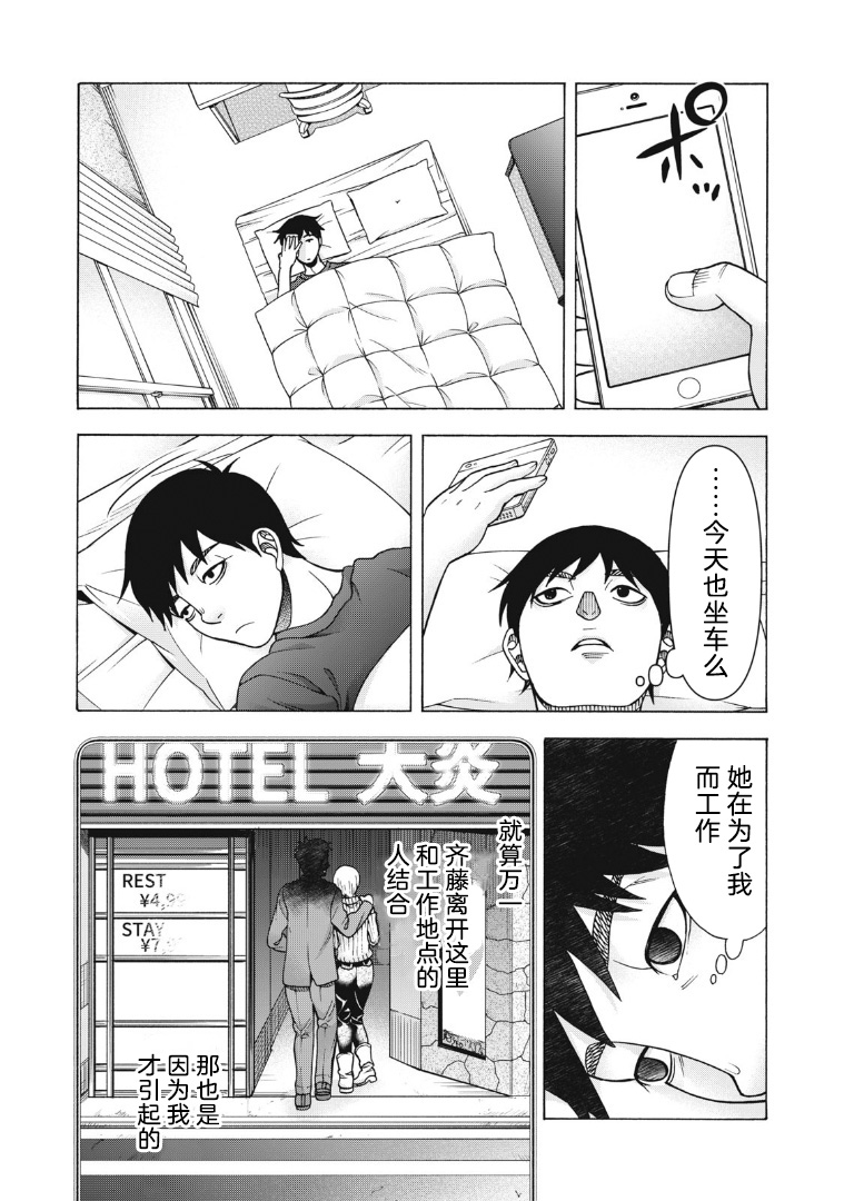 《一屋檐下，阿斯伯格的她》漫画最新章节第121话免费下拉式在线观看章节第【4】张图片