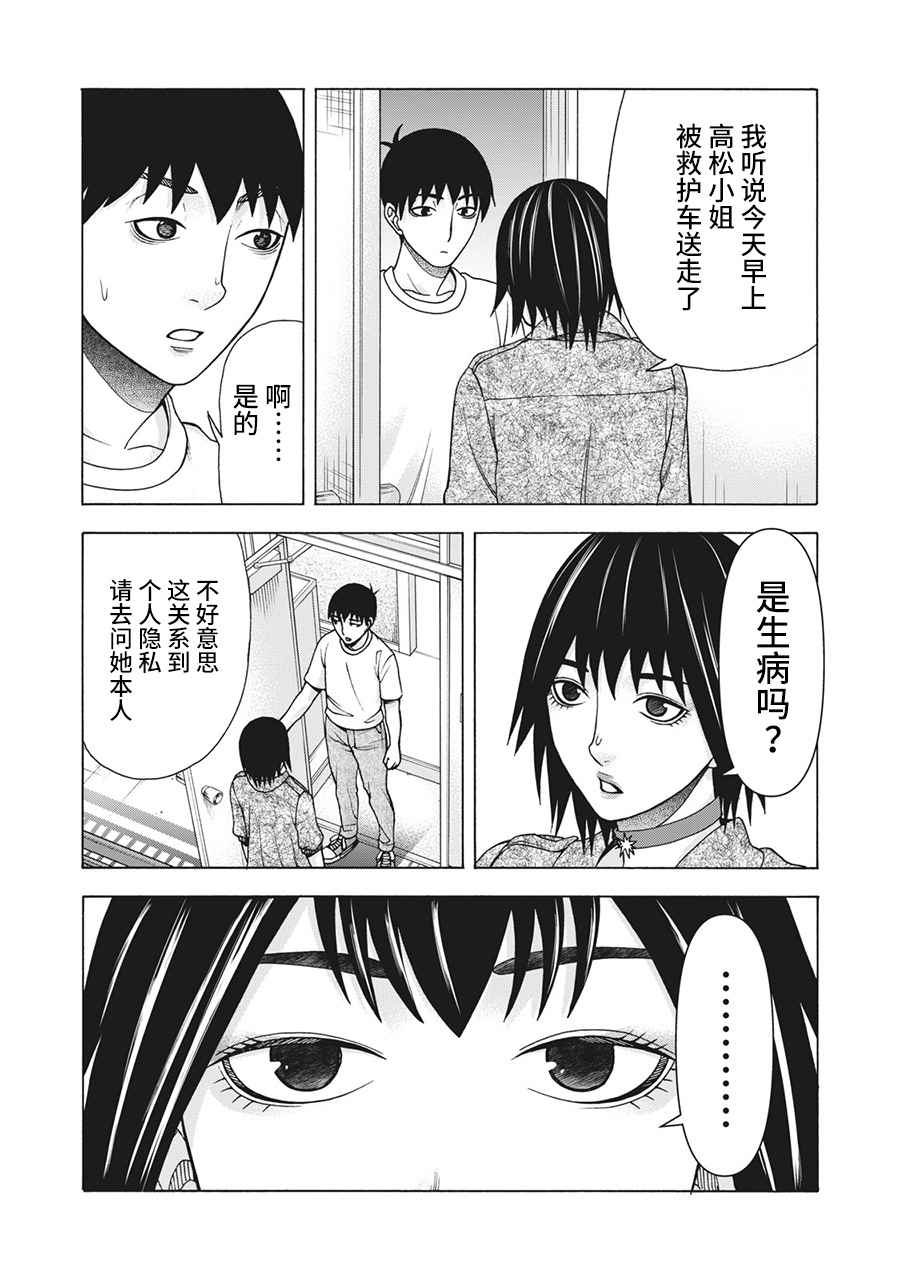 《一屋檐下，阿斯伯格的她》漫画最新章节第109话免费下拉式在线观看章节第【3】张图片