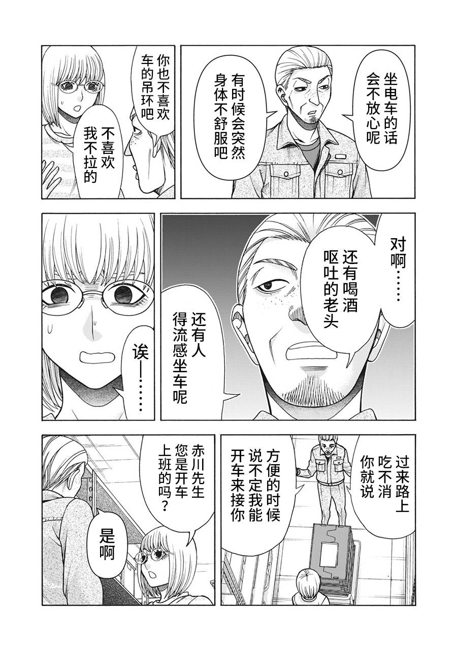 《一屋檐下，阿斯伯格的她》漫画最新章节第107话免费下拉式在线观看章节第【15】张图片