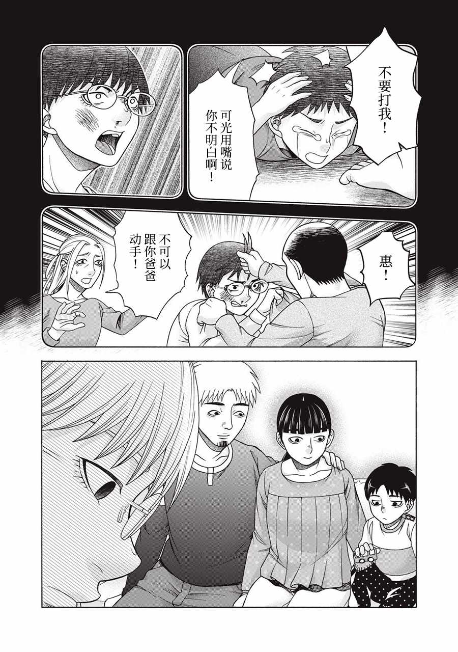 《一屋檐下，阿斯伯格的她》漫画最新章节阿斯伯格的她 web63免费下拉式在线观看章节第【18】张图片