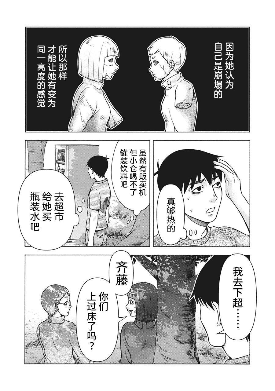 《一屋檐下，阿斯伯格的她》漫画最新章节第120话免费下拉式在线观看章节第【22】张图片