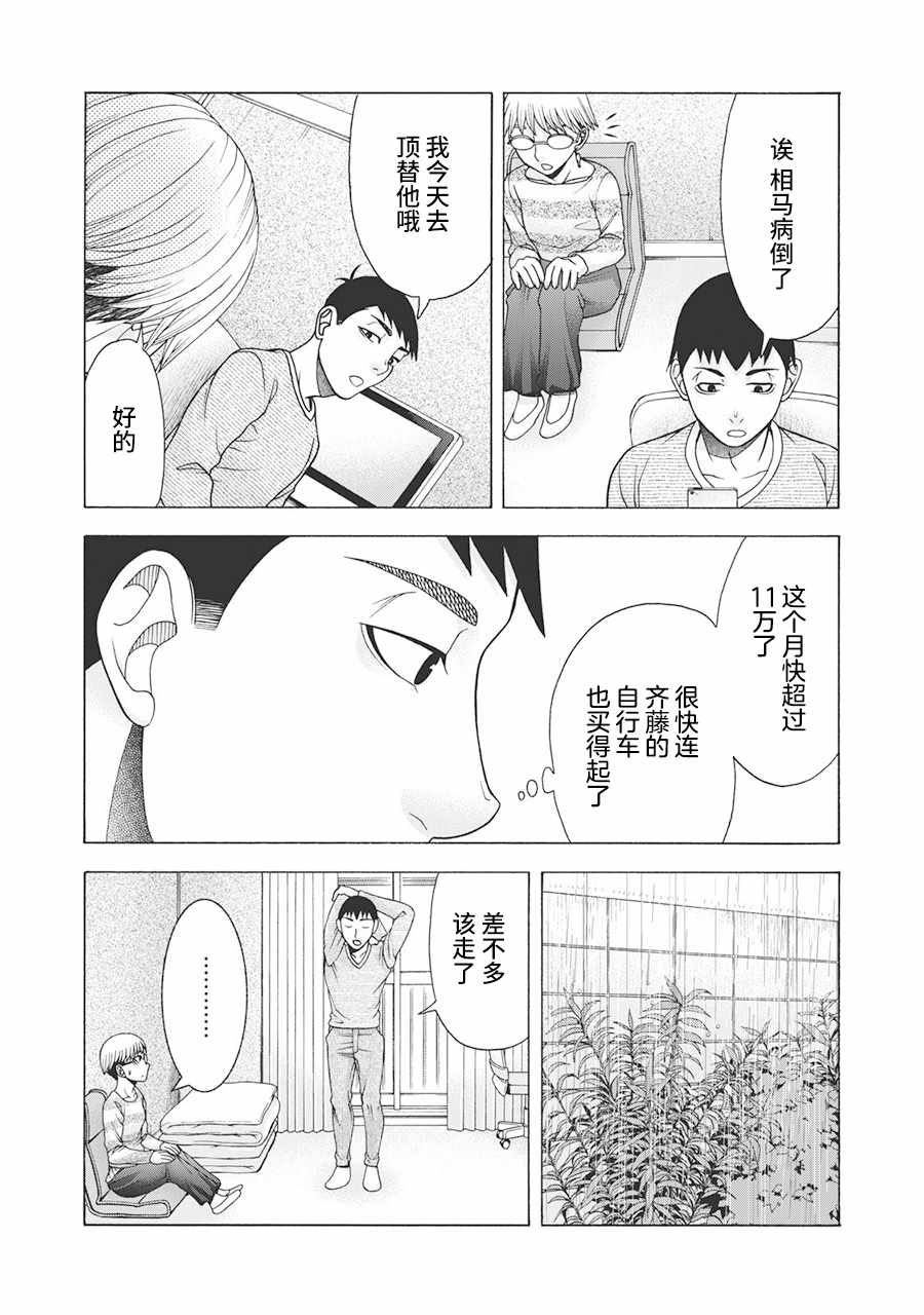 《一屋檐下，阿斯伯格的她》漫画最新章节阿斯伯格的她 web62免费下拉式在线观看章节第【6】张图片