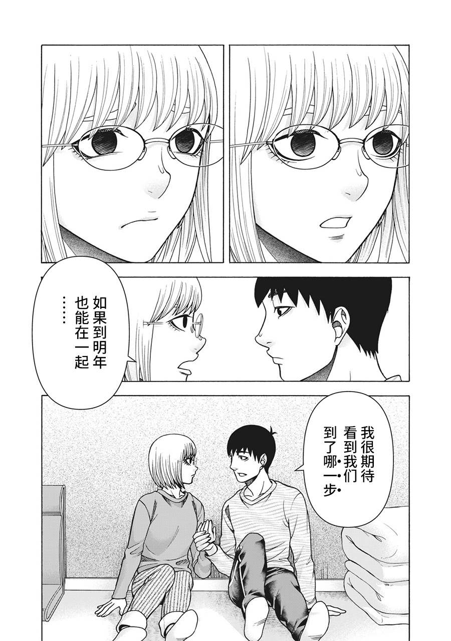 《一屋檐下，阿斯伯格的她》漫画最新章节第100话免费下拉式在线观看章节第【21】张图片