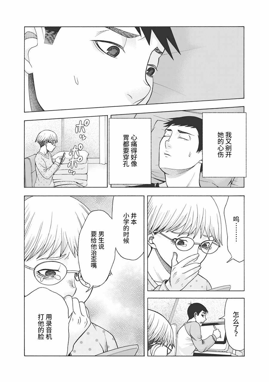 《一屋檐下，阿斯伯格的她》漫画最新章节阿斯伯格的她 web56免费下拉式在线观看章节第【8】张图片