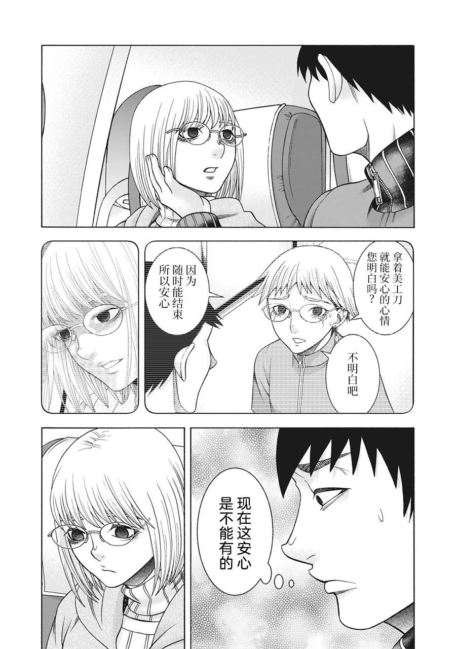 《一屋檐下，阿斯伯格的她》漫画最新章节第96话免费下拉式在线观看章节第【8】张图片