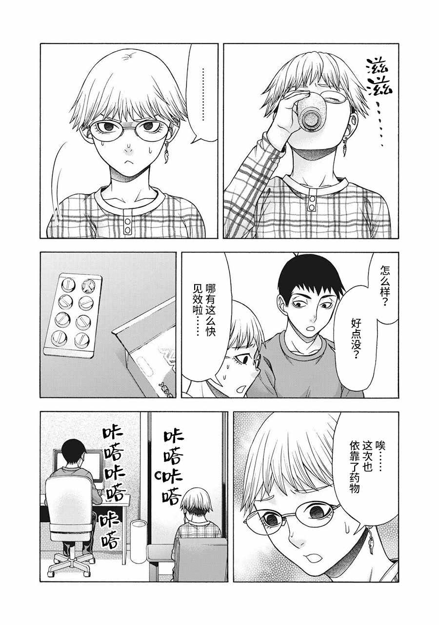 《一屋檐下，阿斯伯格的她》漫画最新章节阿斯伯格的她 web61免费下拉式在线观看章节第【11】张图片