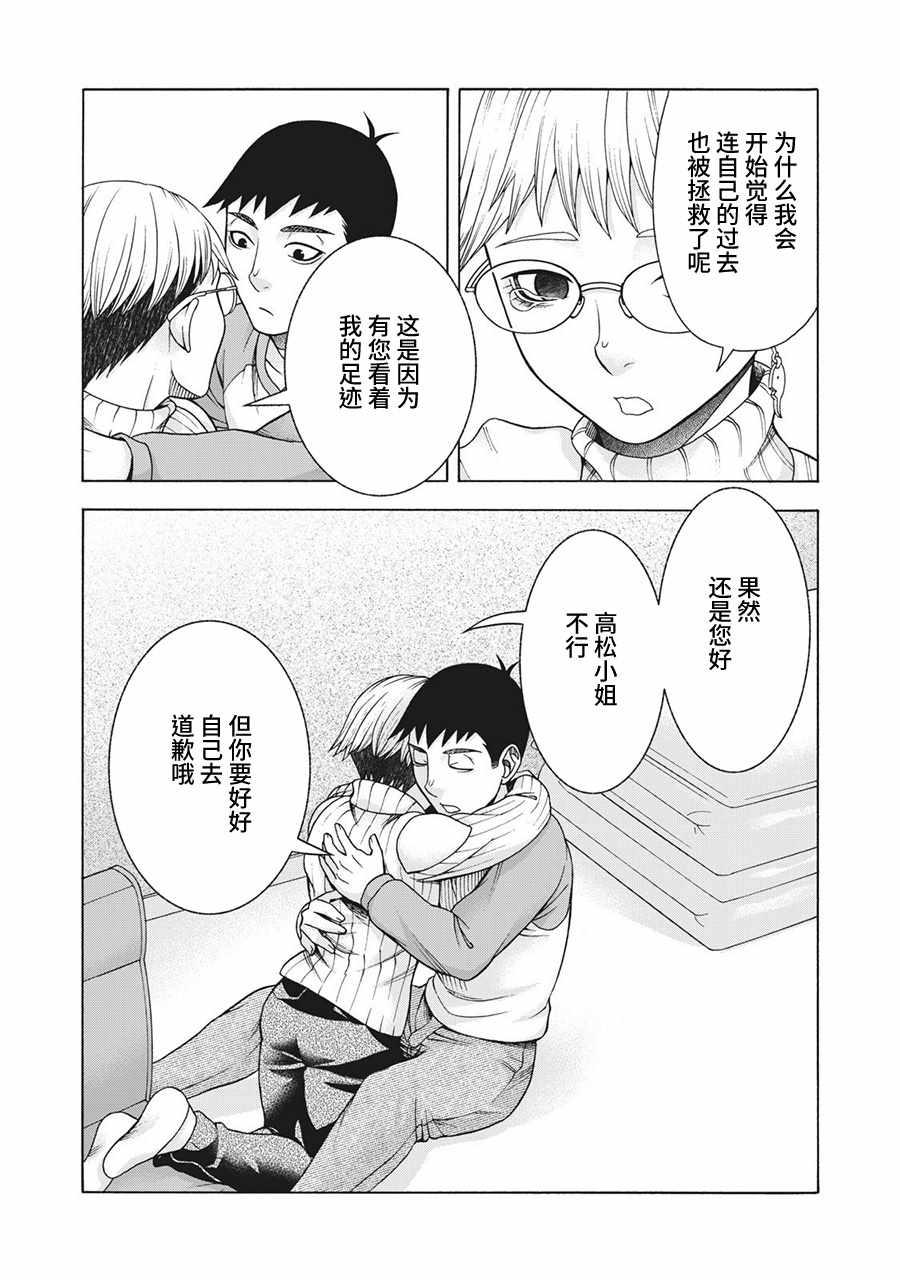 《一屋檐下，阿斯伯格的她》漫画最新章节阿斯伯格的她 web60免费下拉式在线观看章节第【11】张图片