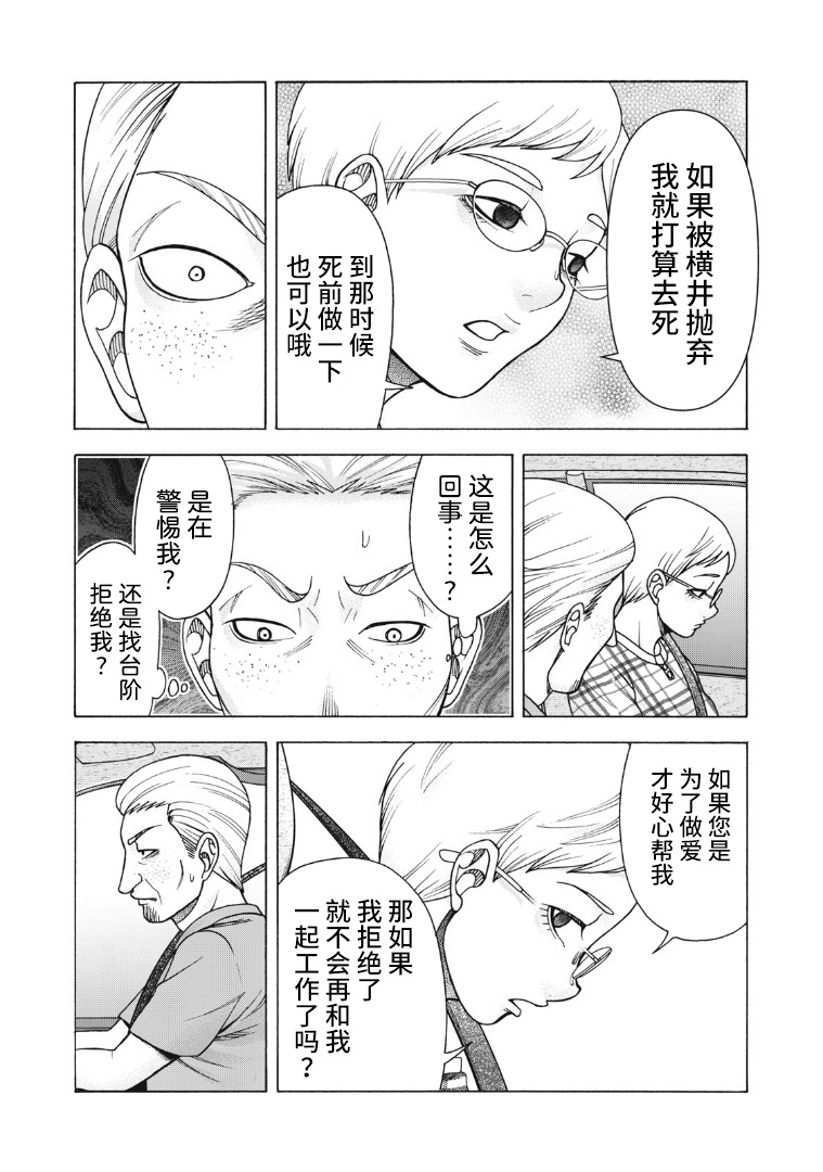 《一屋檐下，阿斯伯格的她》漫画最新章节第121话免费下拉式在线观看章节第【13】张图片