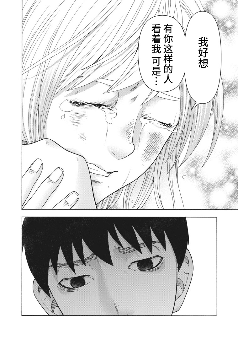 《一屋檐下，阿斯伯格的她》漫画最新章节第98话 变动之春免费下拉式在线观看章节第【14】张图片