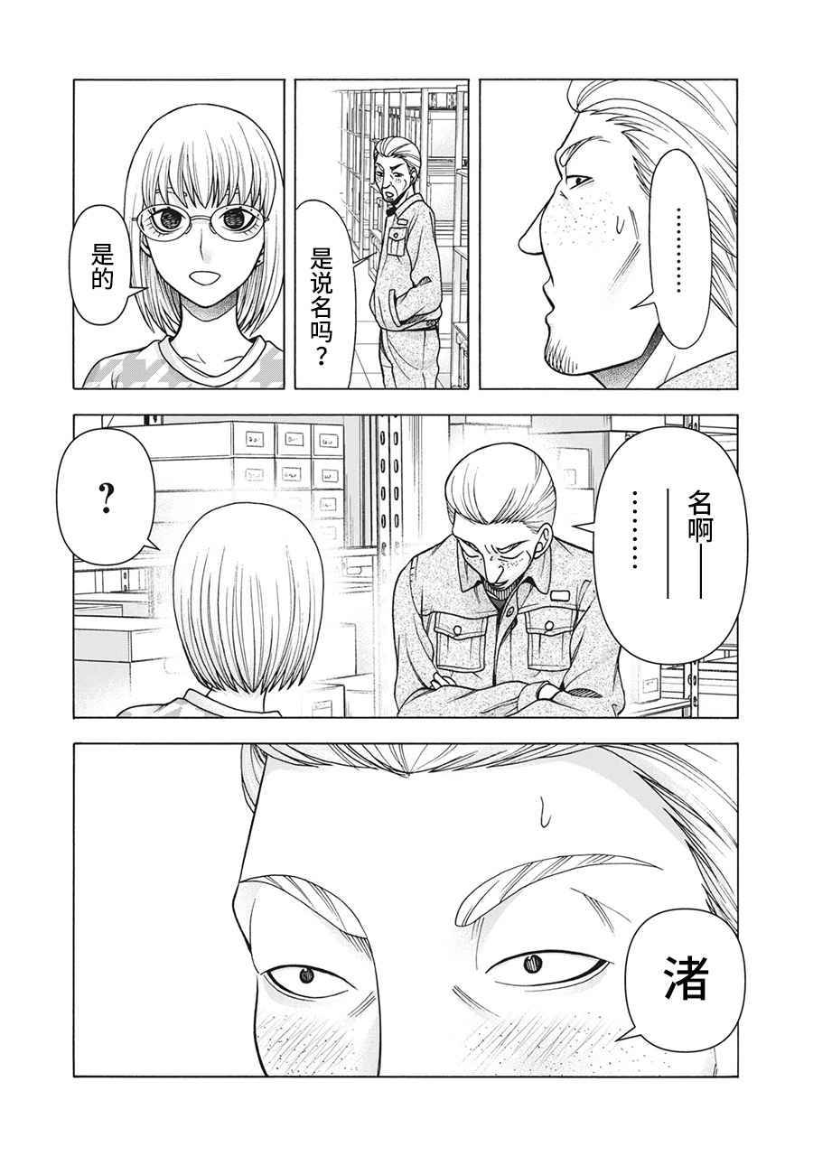 《一屋檐下，阿斯伯格的她》漫画最新章节第103话免费下拉式在线观看章节第【14】张图片