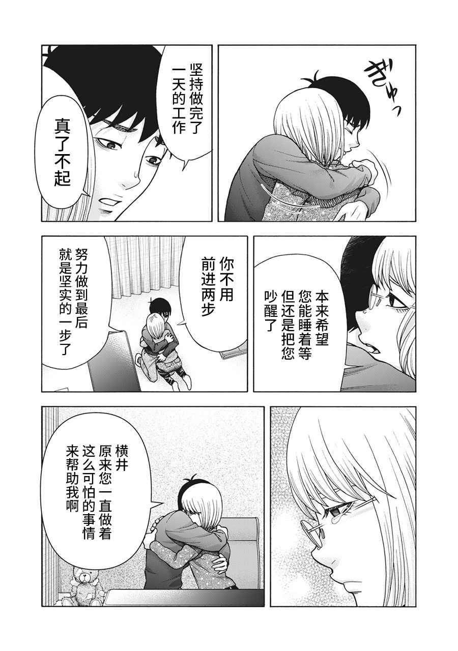 《一屋檐下，阿斯伯格的她》漫画最新章节第102话免费下拉式在线观看章节第【17】张图片