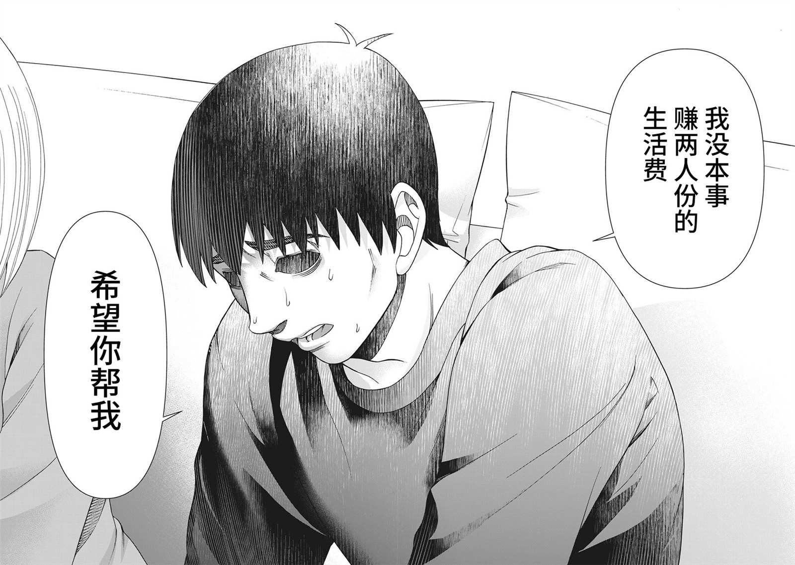 《一屋檐下，阿斯伯格的她》漫画最新章节第97话免费下拉式在线观看章节第【18】张图片