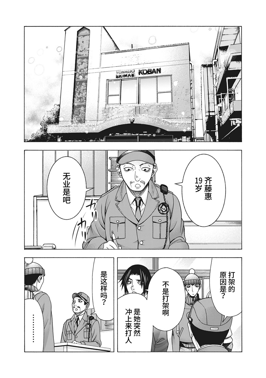 《一屋檐下，阿斯伯格的她》漫画最新章节第80话免费下拉式在线观看章节第【11】张图片