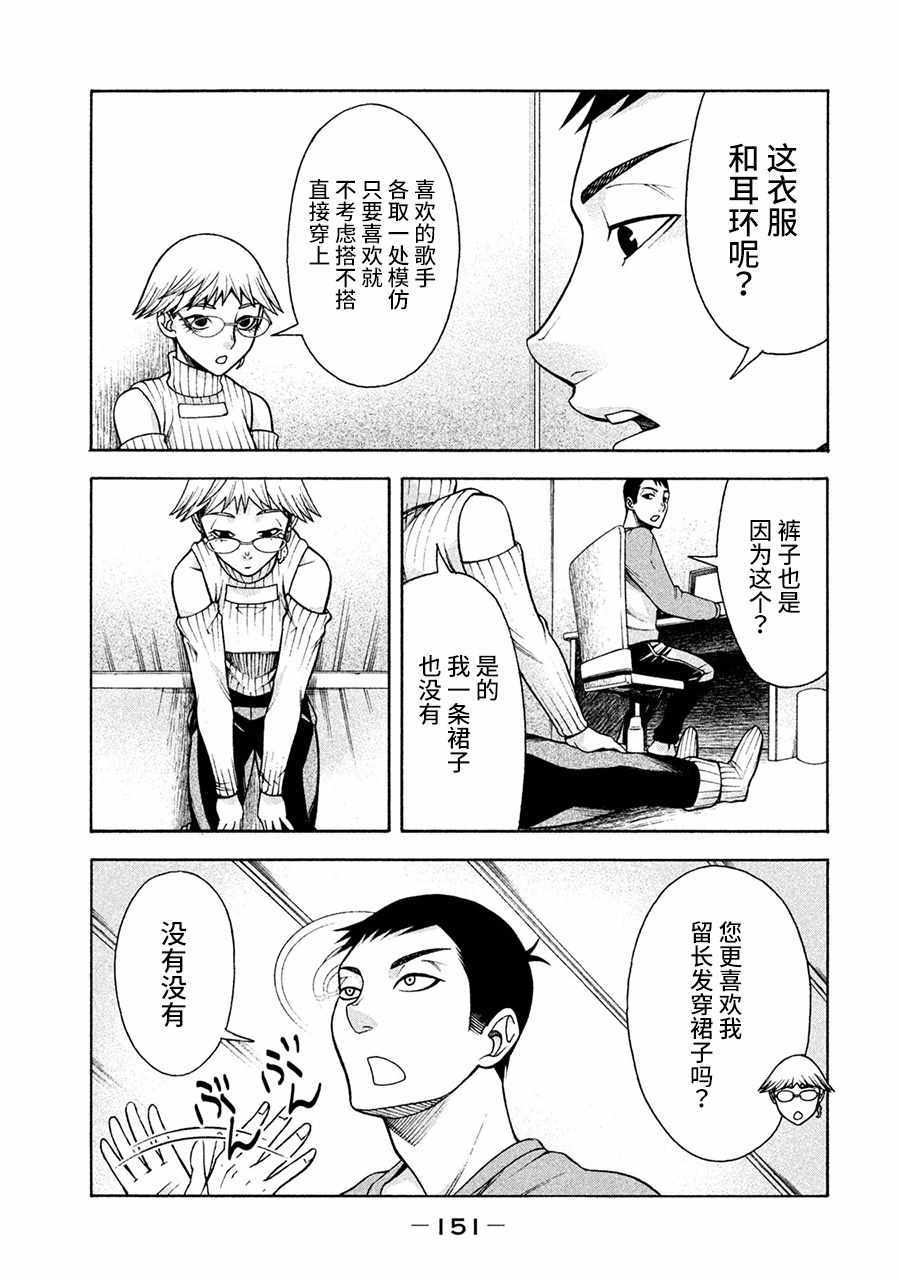 《一屋檐下，阿斯伯格的她》漫画最新章节第7话免费下拉式在线观看章节第【9】张图片