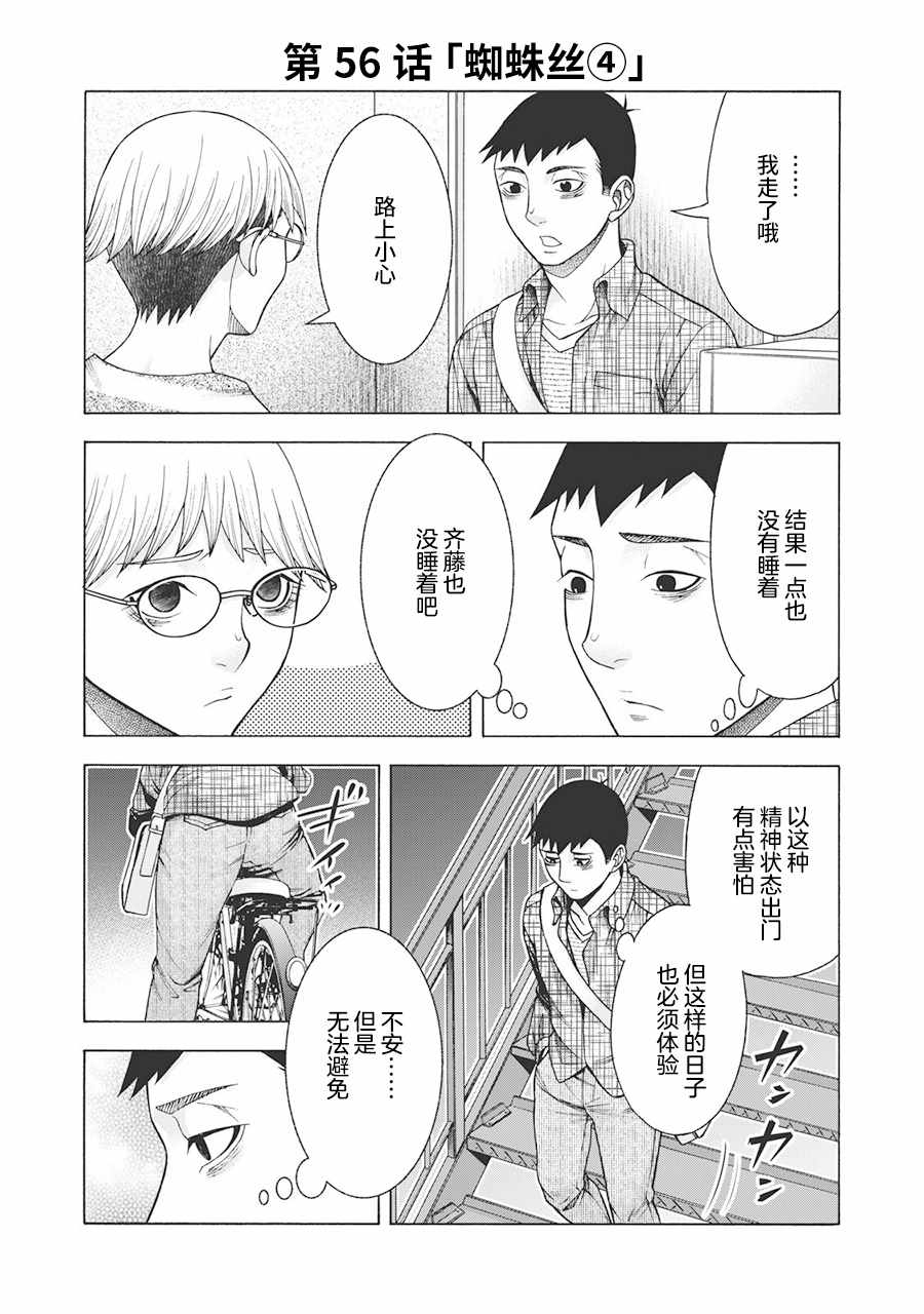 《一屋檐下，阿斯伯格的她》漫画最新章节阿斯伯格的她 web56免费下拉式在线观看章节第【1】张图片