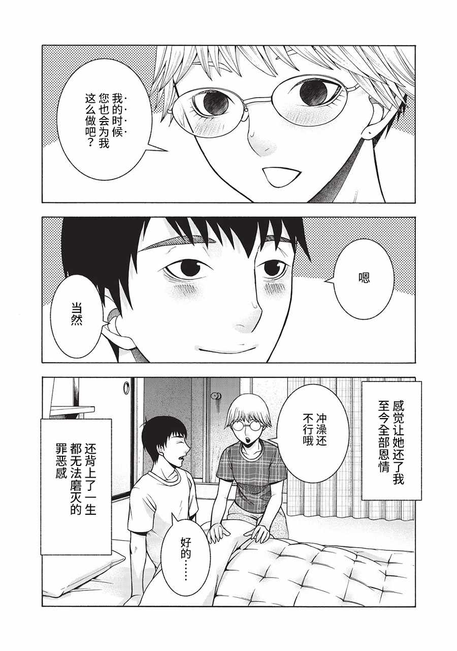 《一屋檐下，阿斯伯格的她》漫画最新章节阿斯伯格的她 web39免费下拉式在线观看章节第【14】张图片