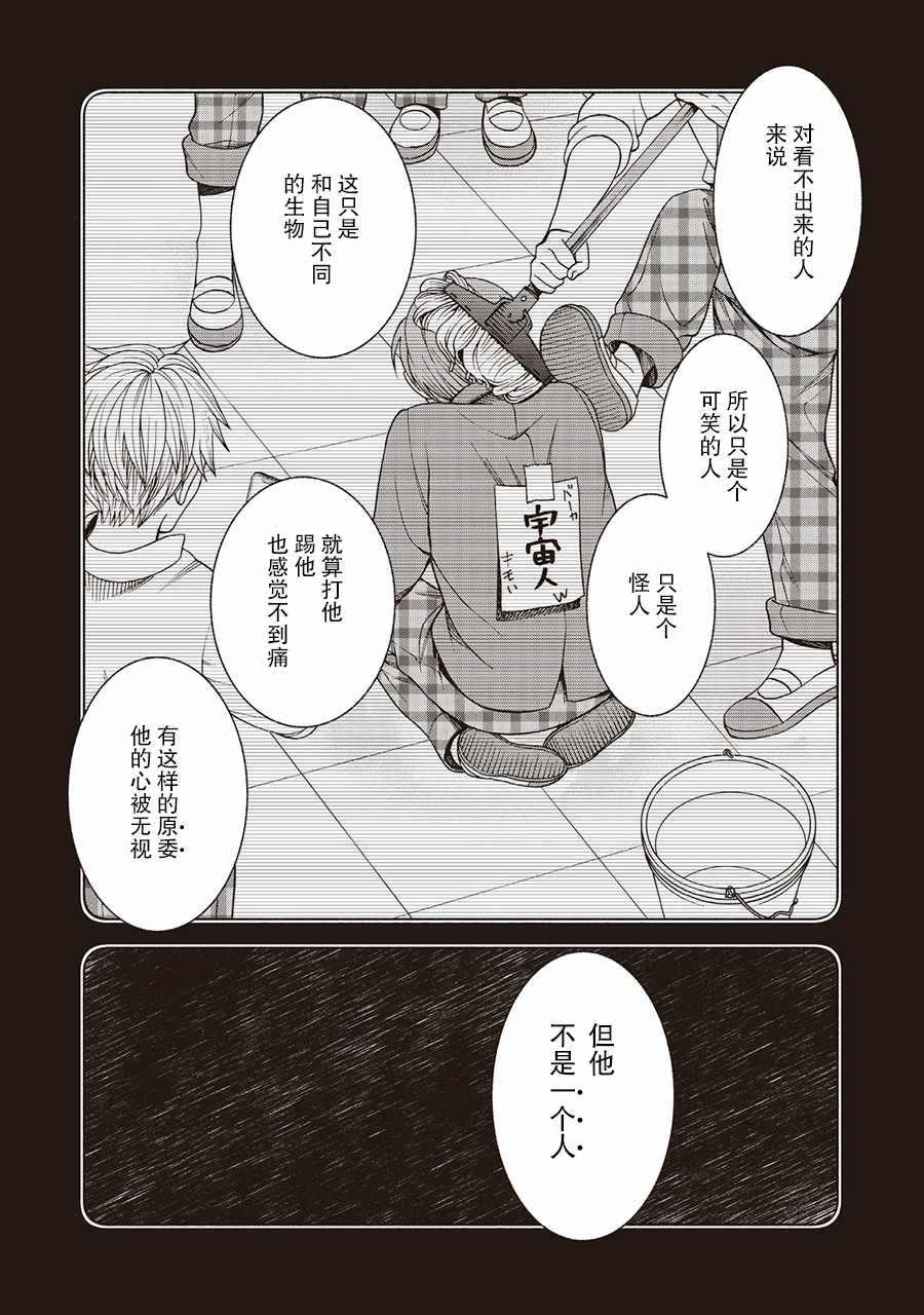 《一屋檐下，阿斯伯格的她》漫画最新章节阿斯伯格的她 web49免费下拉式在线观看章节第【13】张图片