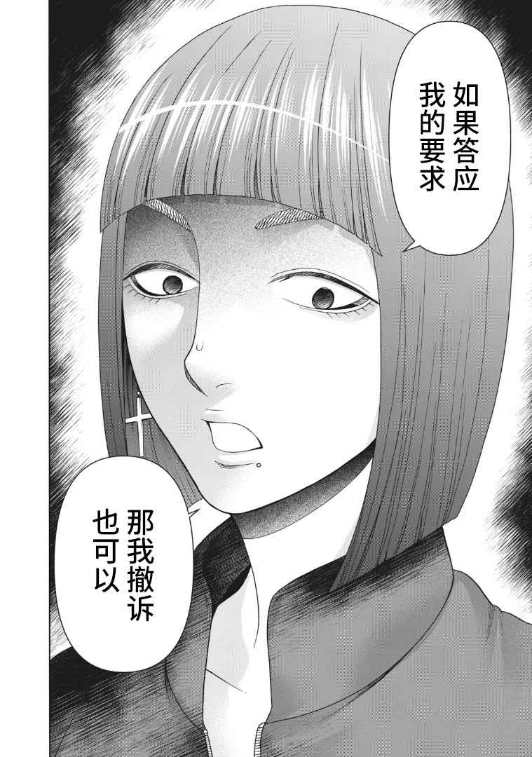 《一屋檐下，阿斯伯格的她》漫画最新章节第118话免费下拉式在线观看章节第【20】张图片