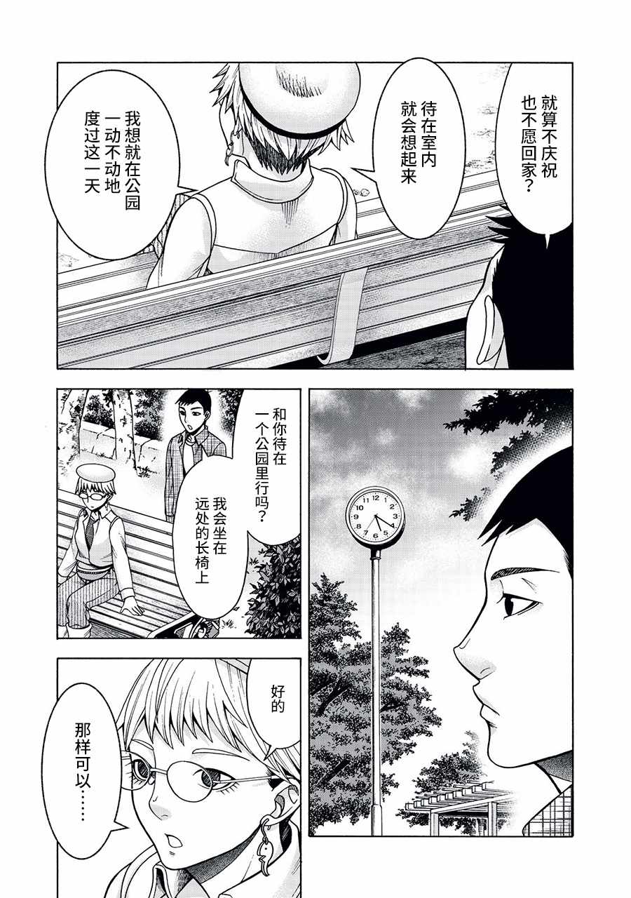 《一屋檐下，阿斯伯格的她》漫画最新章节阿斯伯格的她 web29免费下拉式在线观看章节第【2】张图片