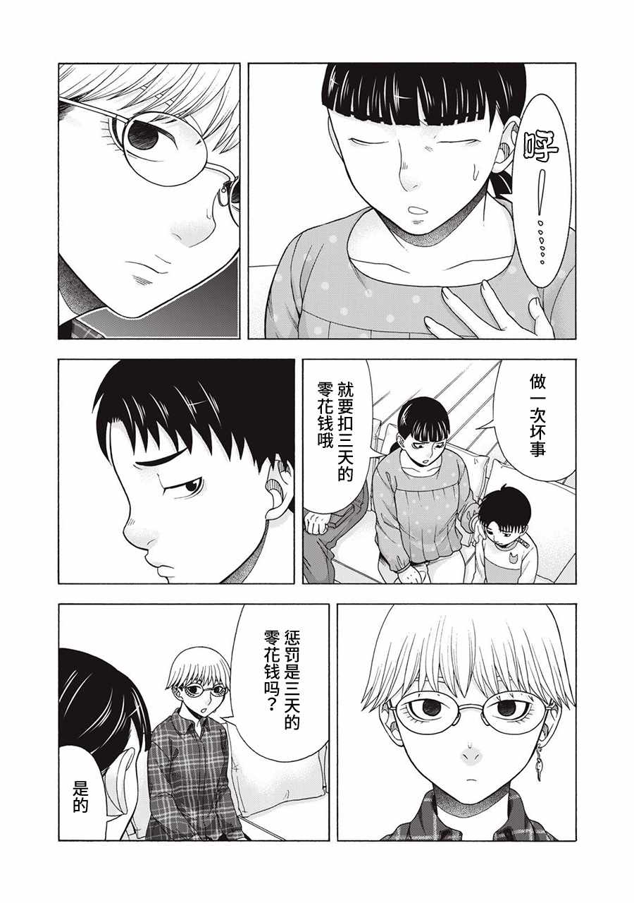 《一屋檐下，阿斯伯格的她》漫画最新章节阿斯伯格的她 web63免费下拉式在线观看章节第【12】张图片