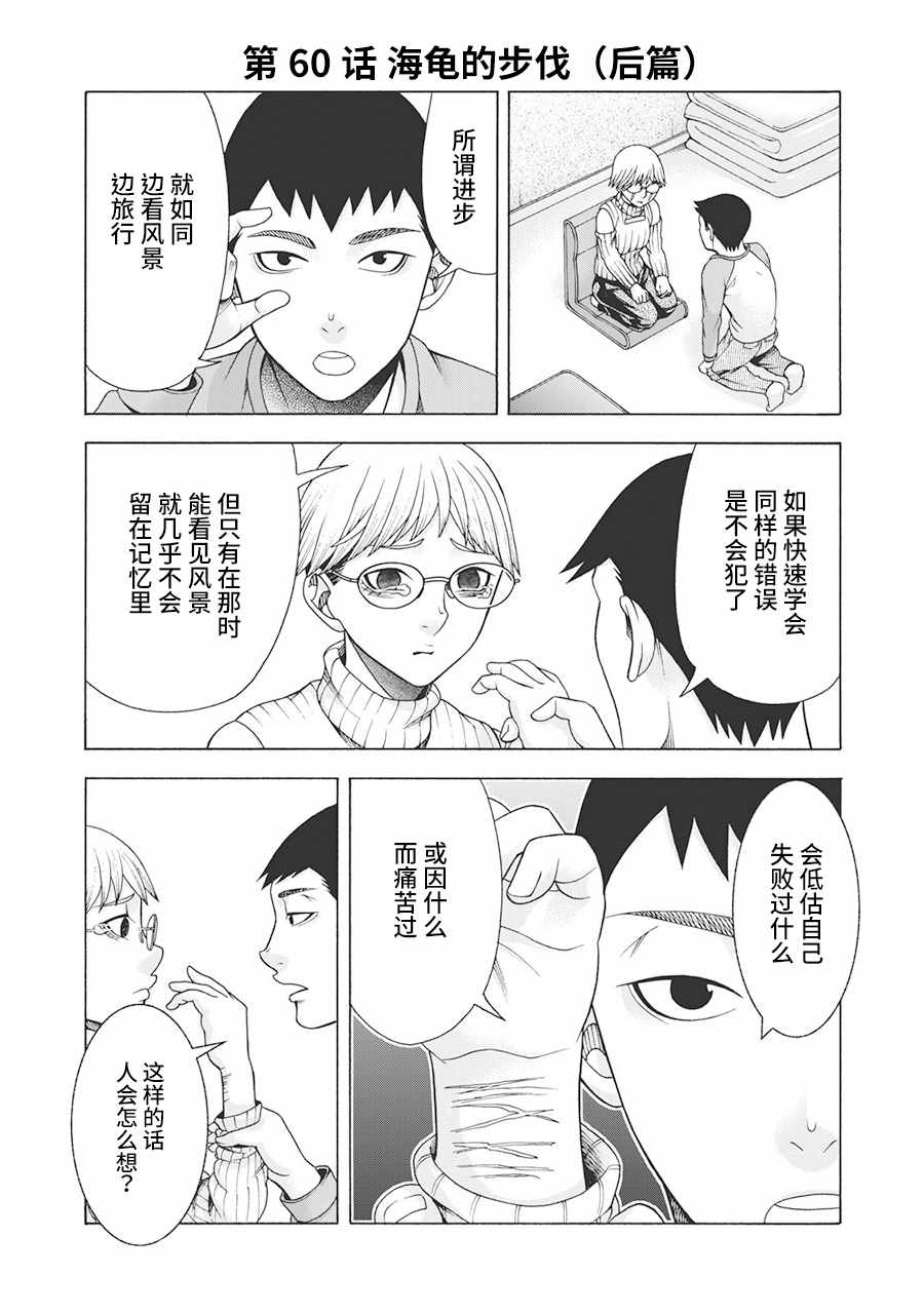 《一屋檐下，阿斯伯格的她》漫画最新章节阿斯伯格的她 web60免费下拉式在线观看章节第【1】张图片