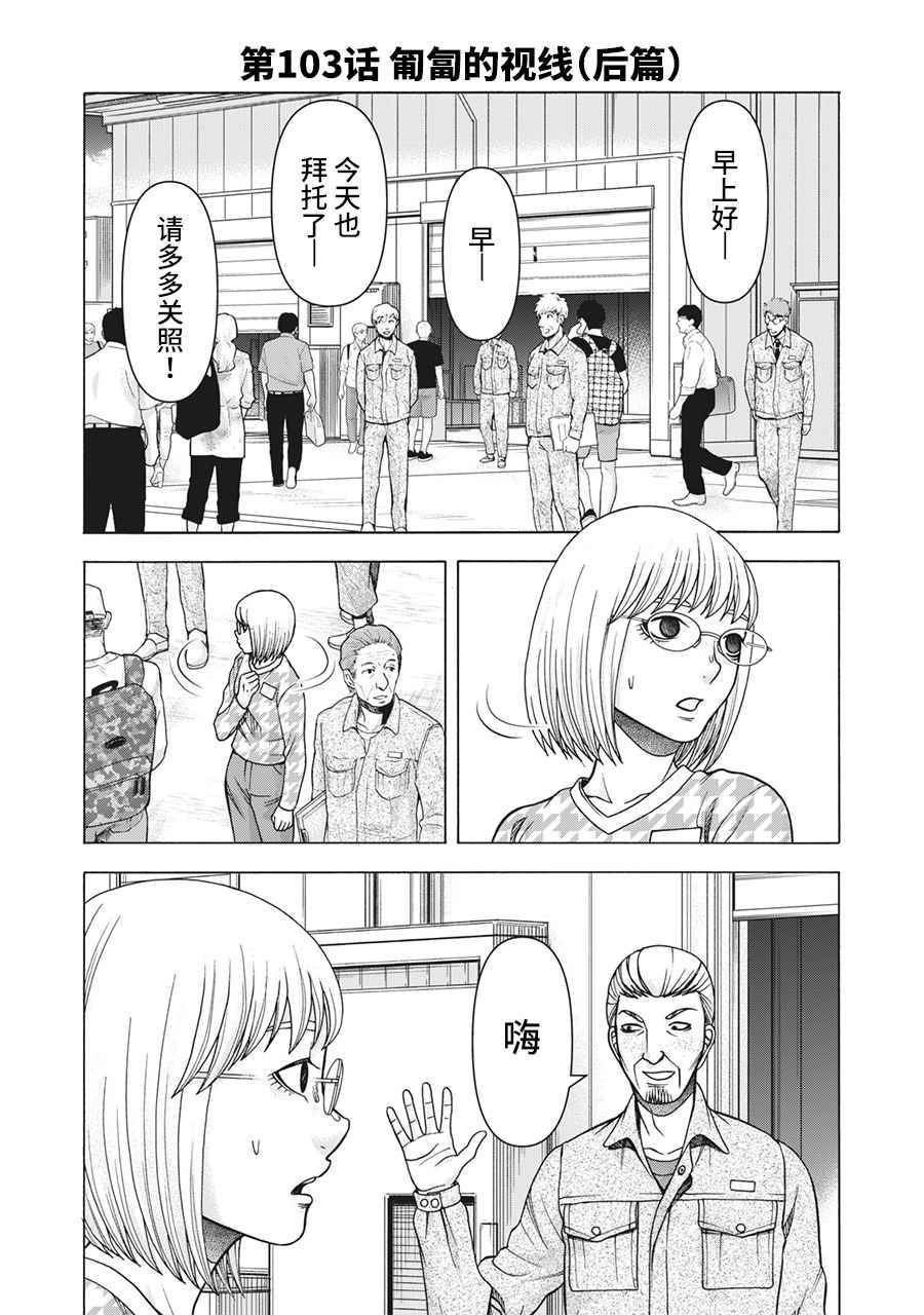 《一屋檐下，阿斯伯格的她》漫画最新章节第103话免费下拉式在线观看章节第【1】张图片