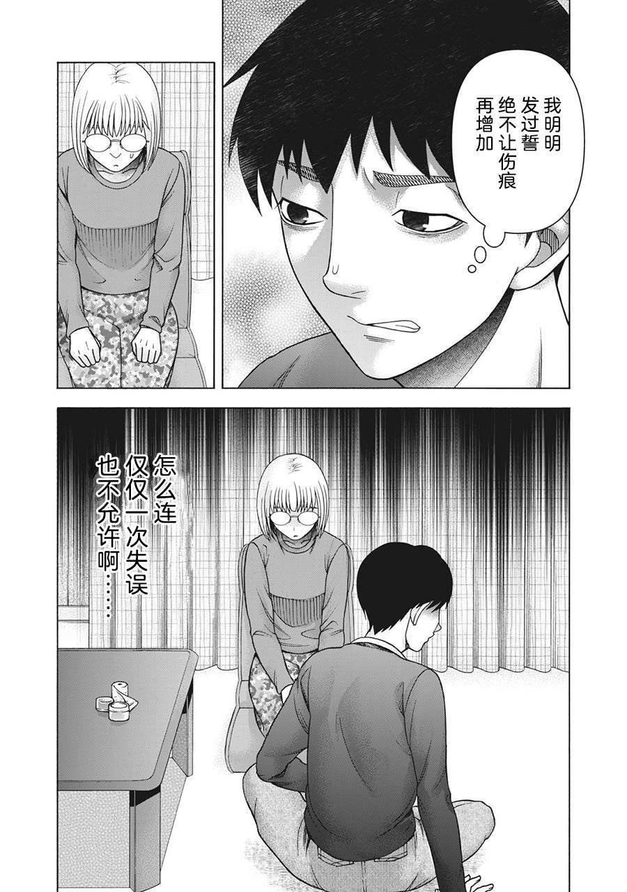 《一屋檐下，阿斯伯格的她》漫画最新章节第92话免费下拉式在线观看章节第【19】张图片