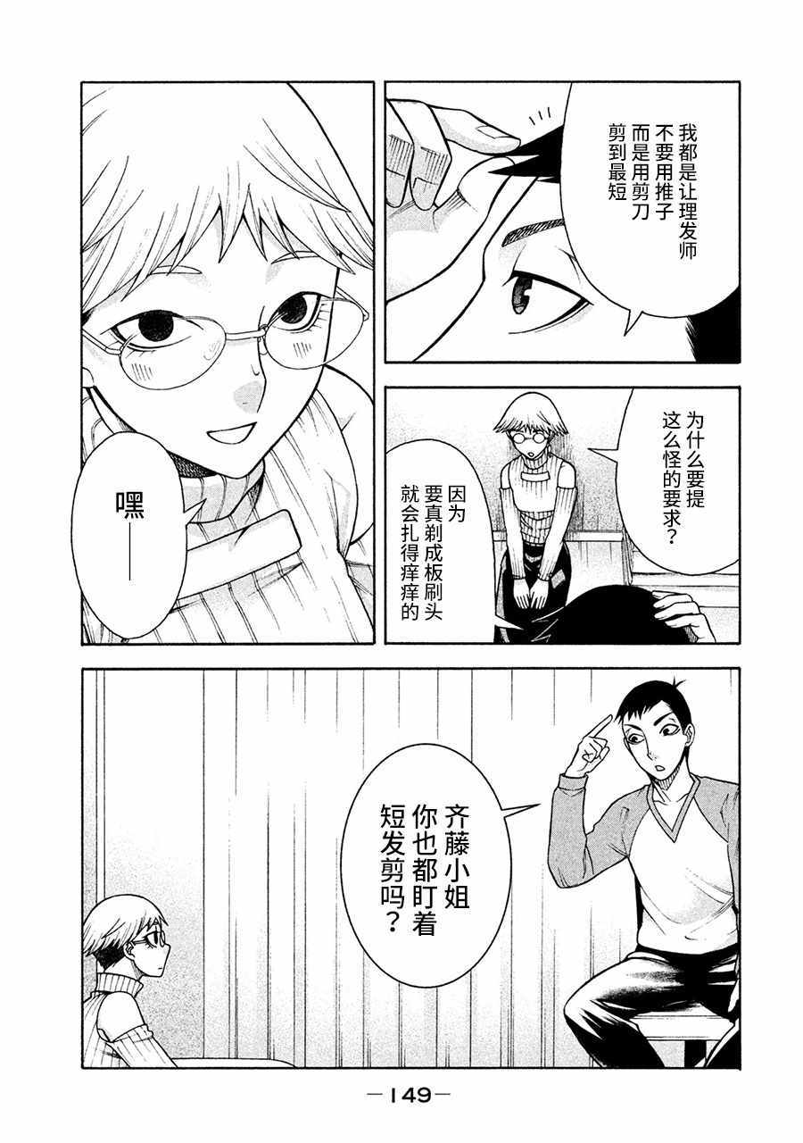 《一屋檐下，阿斯伯格的她》漫画最新章节第7话免费下拉式在线观看章节第【7】张图片