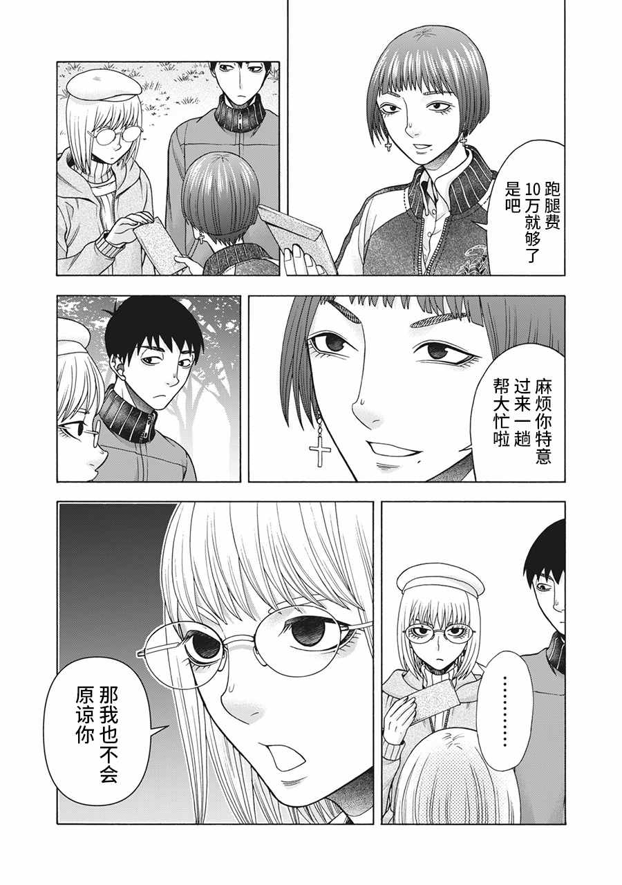 《一屋檐下，阿斯伯格的她》漫画最新章节第94话免费下拉式在线观看章节第【5】张图片