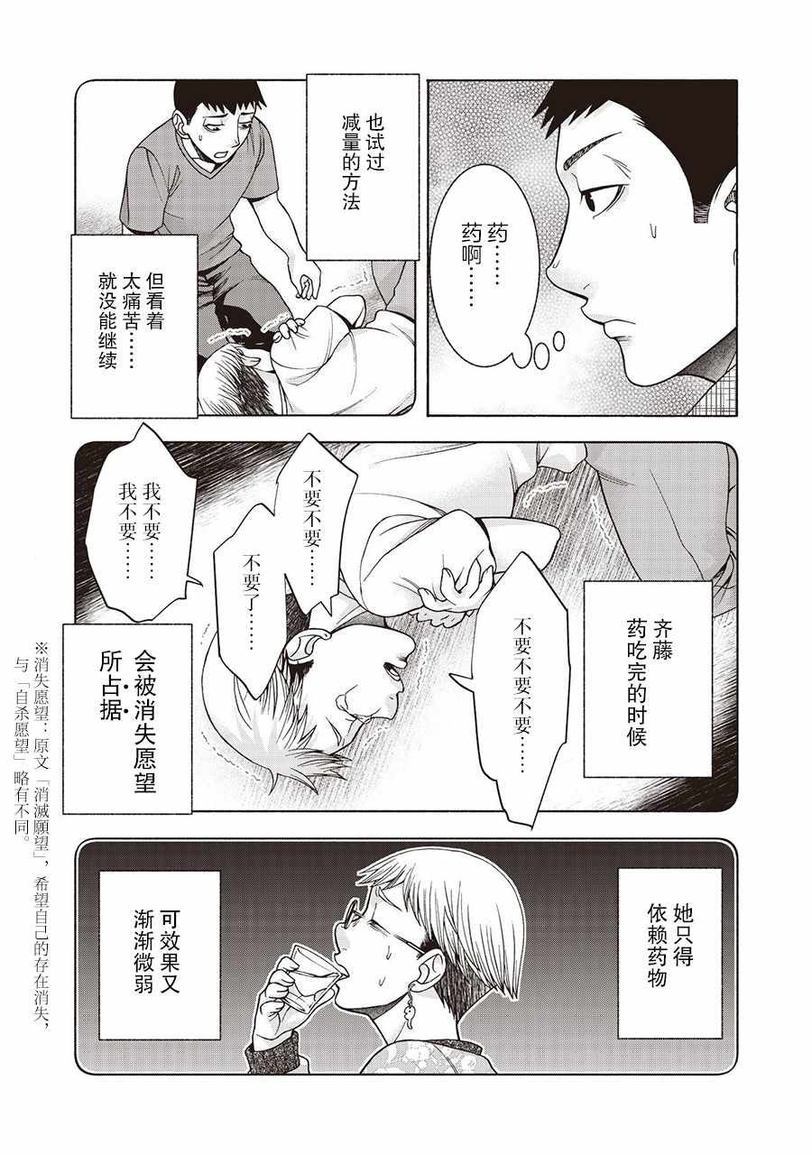 《一屋檐下，阿斯伯格的她》漫画最新章节阿斯伯格的她 web50免费下拉式在线观看章节第【7】张图片