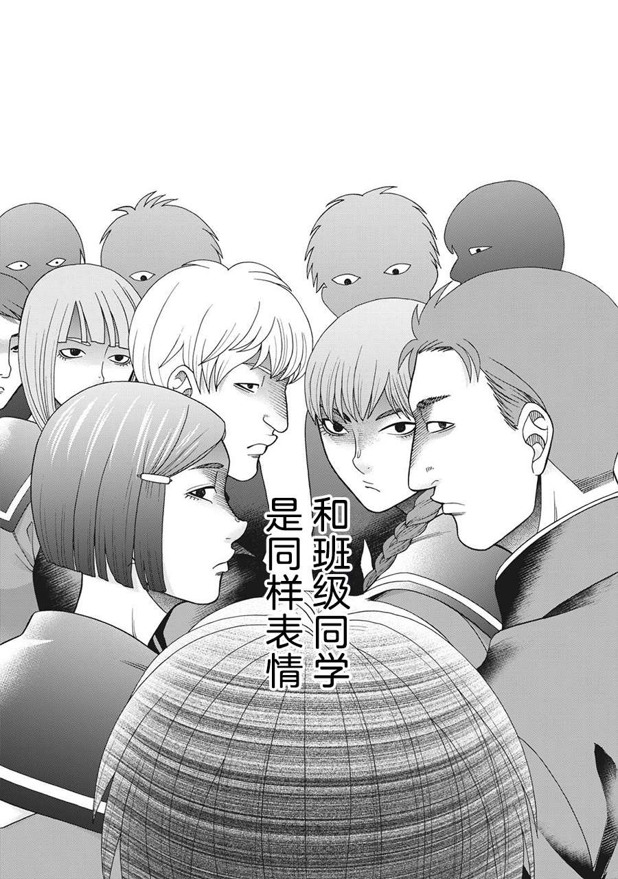 《一屋檐下，阿斯伯格的她》漫画最新章节第95话免费下拉式在线观看章节第【10】张图片